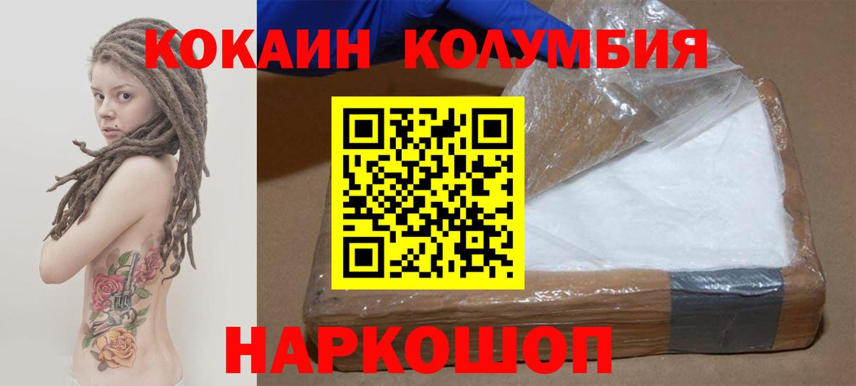 Кокаин 97%  КОКАИН 98%  Вход с VPN  Медногорск 
