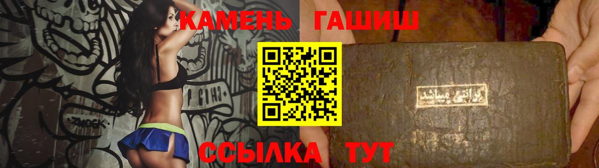 Гашиш Изолятор  ГАШИШ  Медногорск  Вход с VPN  ГАШ ice o lator 