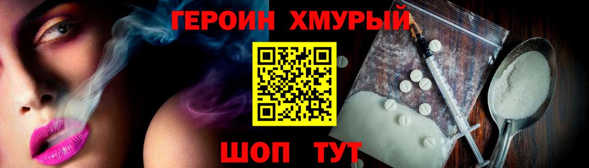 Героин афганец Медногорск