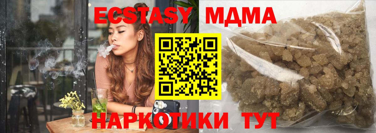 MDMA VHQ Медногорск