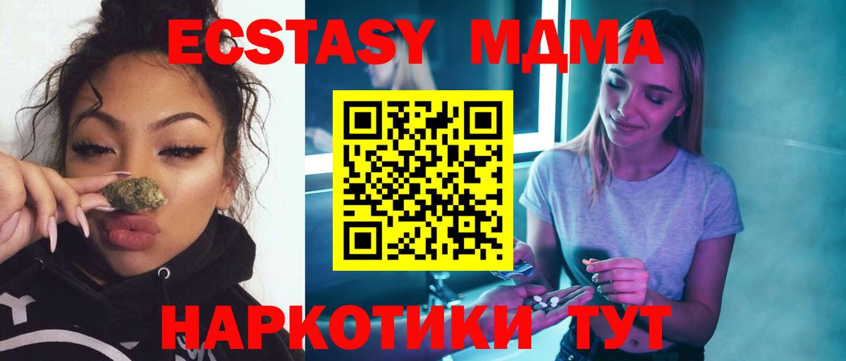 MDMA crystal  Вход с VPN  Медногорск  MDMA  МДМА Molly 