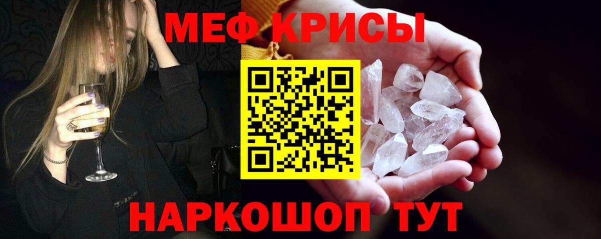 Мефедрон mephedrone  МЕФ  Мефедрон  Вход с VPN  Медногорск  Меф кристаллы 