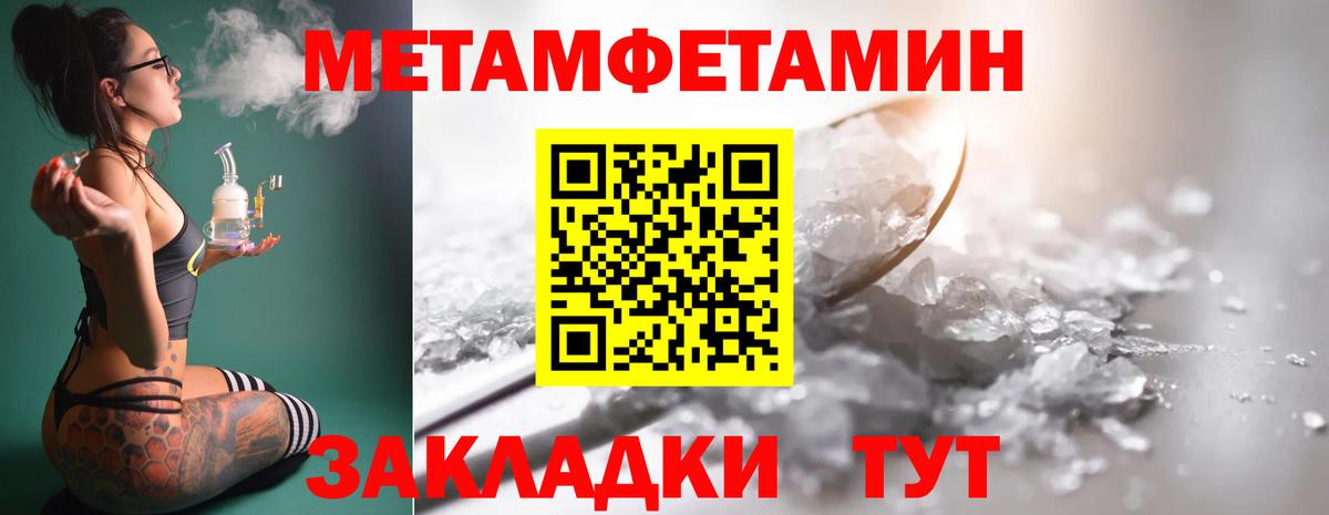 Первитин мет Медногорск