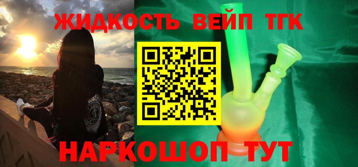 ТГК гашишное масло  ТГК вейп с тгк  Медногорск  Вход с VPN 