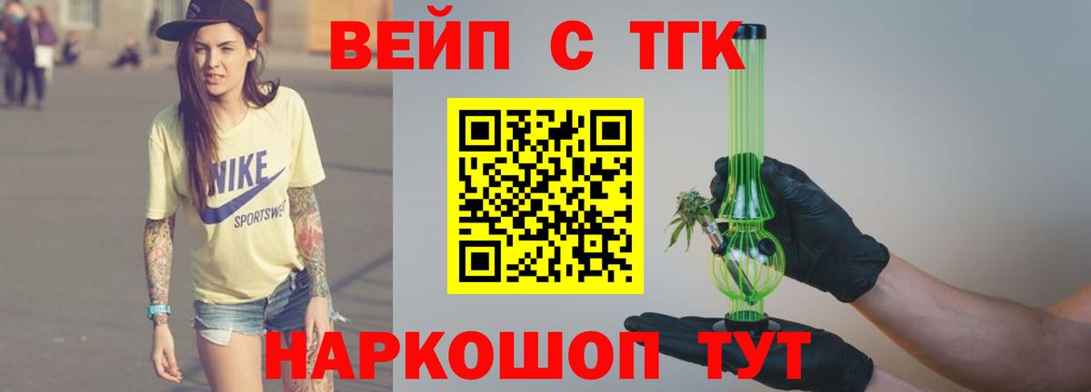 ТГК гашишное масло Медногорск