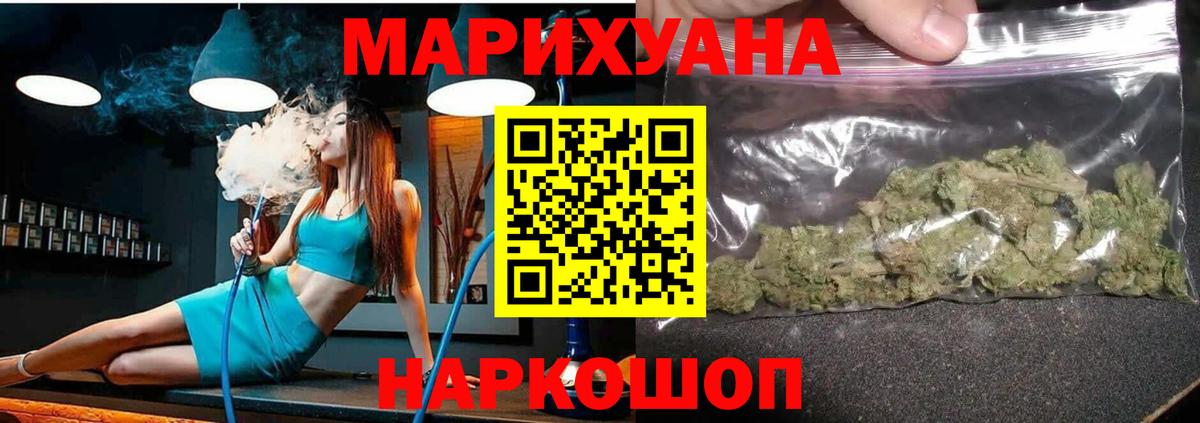 Бошки марихуана конопля Медногорск