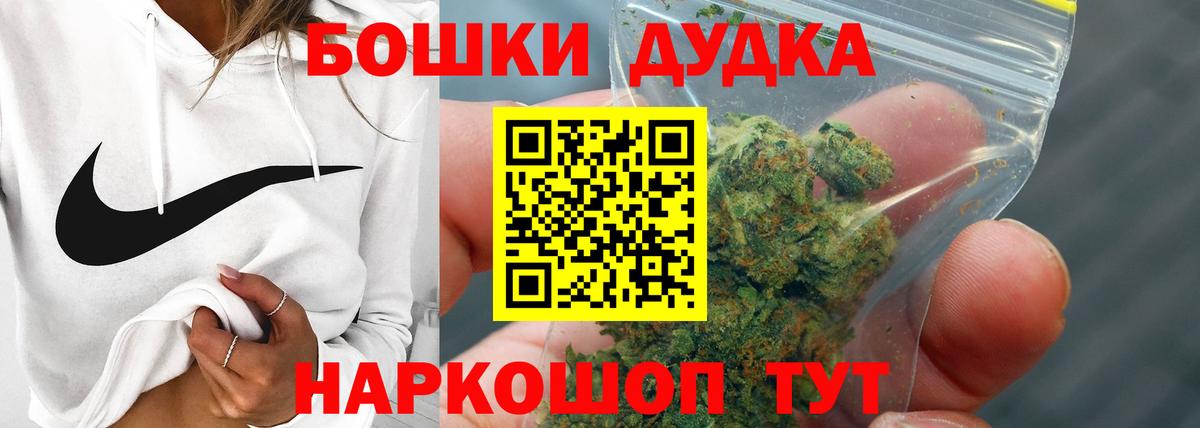 Каннабис Bruce Banner  Марихуана конопля  Вход с VPN  Медногорск  Бошки Шишки тримм 